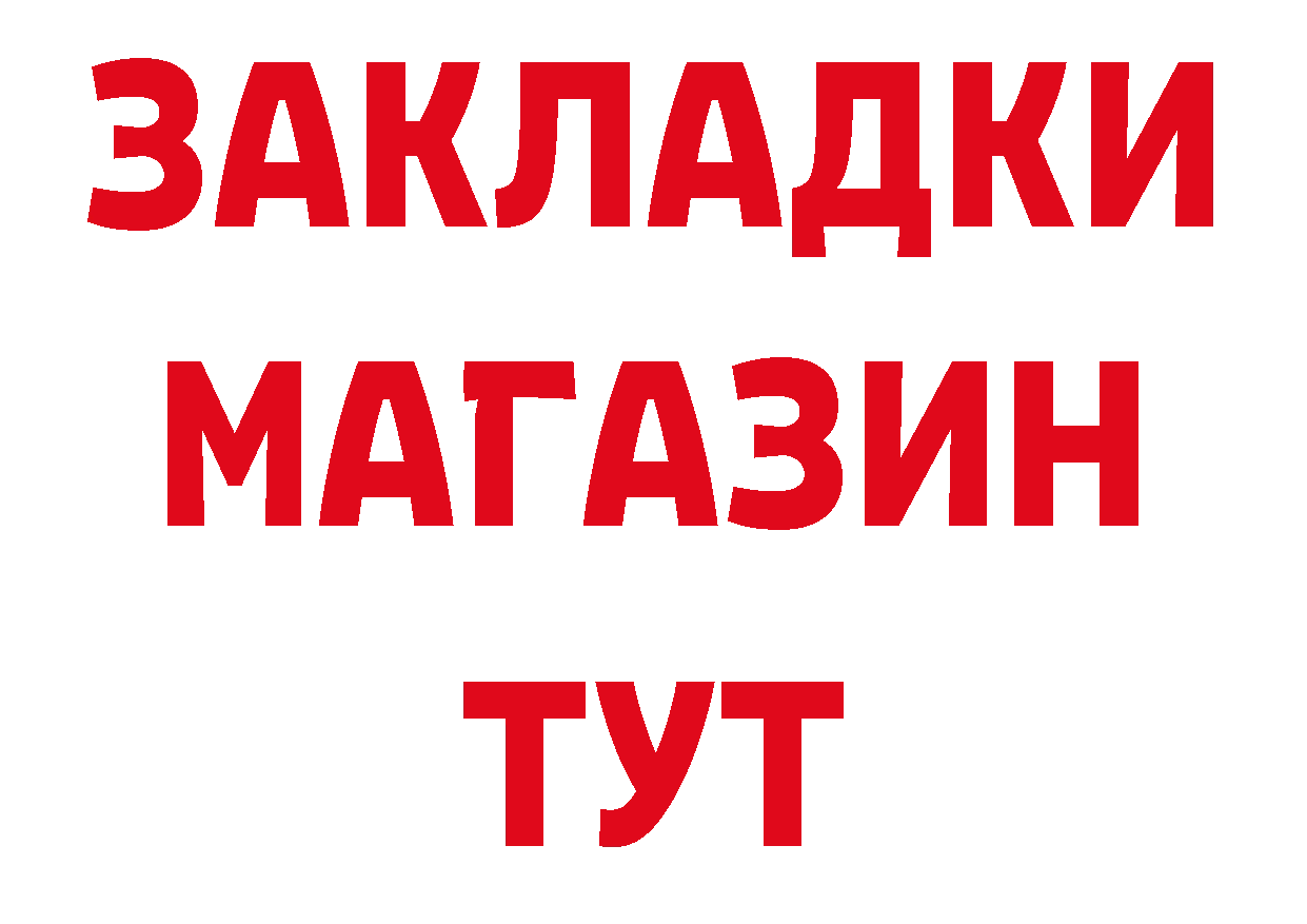 Бутират 99% tor нарко площадка мега Билибино